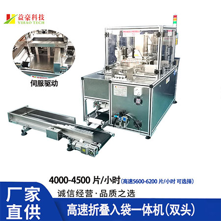 面膜折疊機如何實現高效折疊面膜？